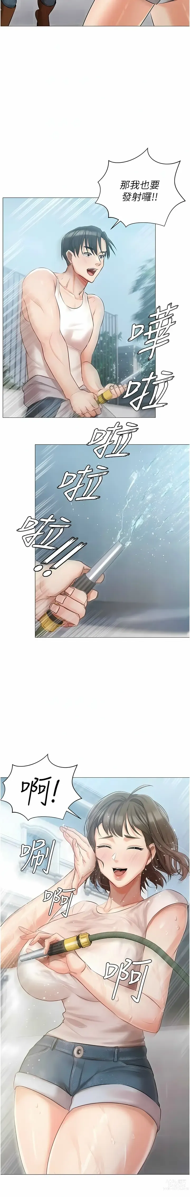 Page 521 of manga 私宅女主人／Hyeonjung’s Residence