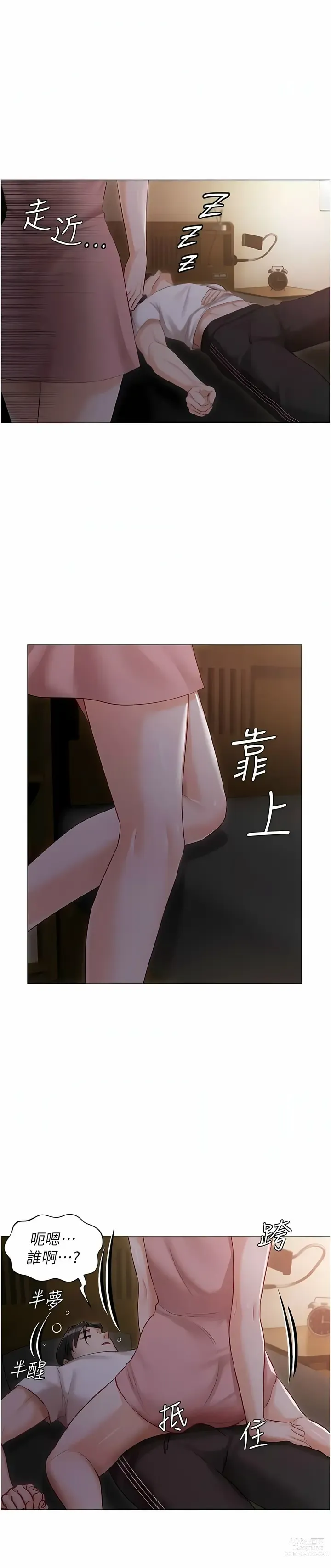 Page 534 of manga 私宅女主人／Hyeonjung’s Residence