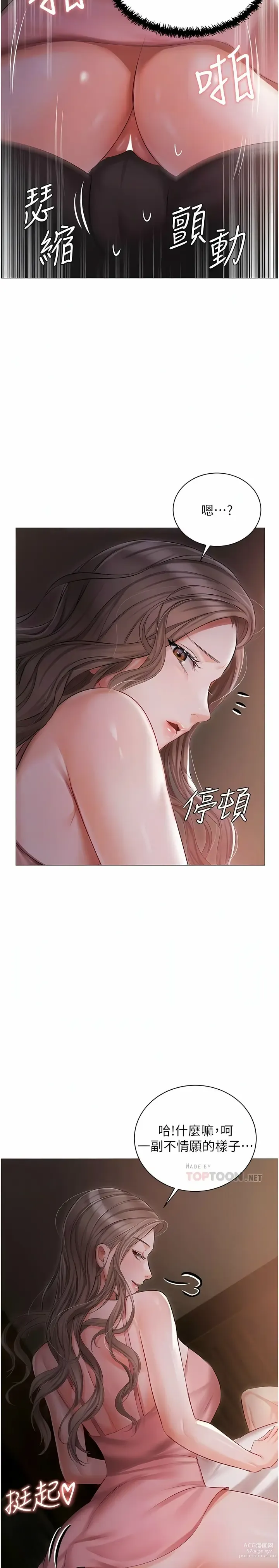 Page 540 of manga 私宅女主人／Hyeonjung’s Residence