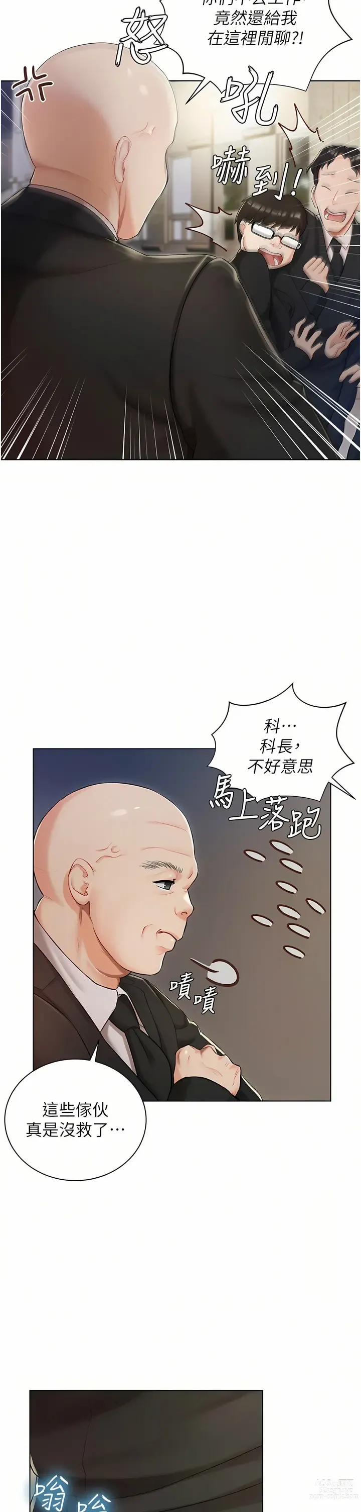 Page 55 of manga 私宅女主人／Hyeonjung’s Residence