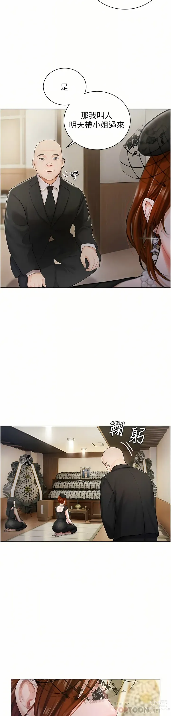 Page 60 of manga 私宅女主人／Hyeonjung’s Residence