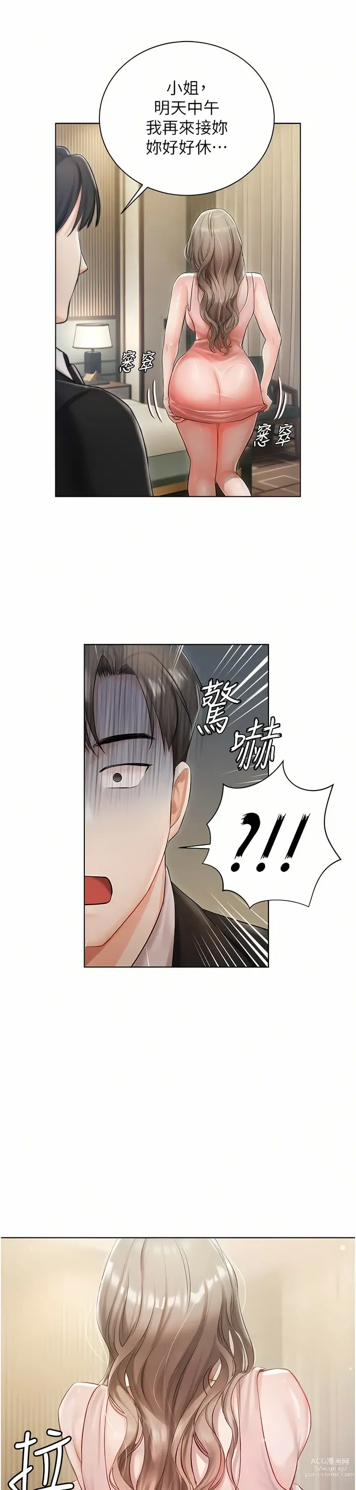 Page 66 of manga 私宅女主人／Hyeonjung’s Residence