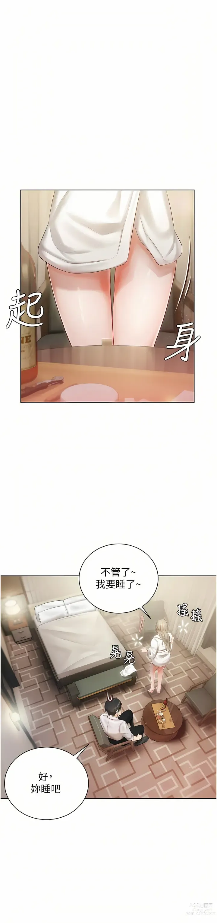 Page 86 of manga 私宅女主人／Hyeonjung’s Residence