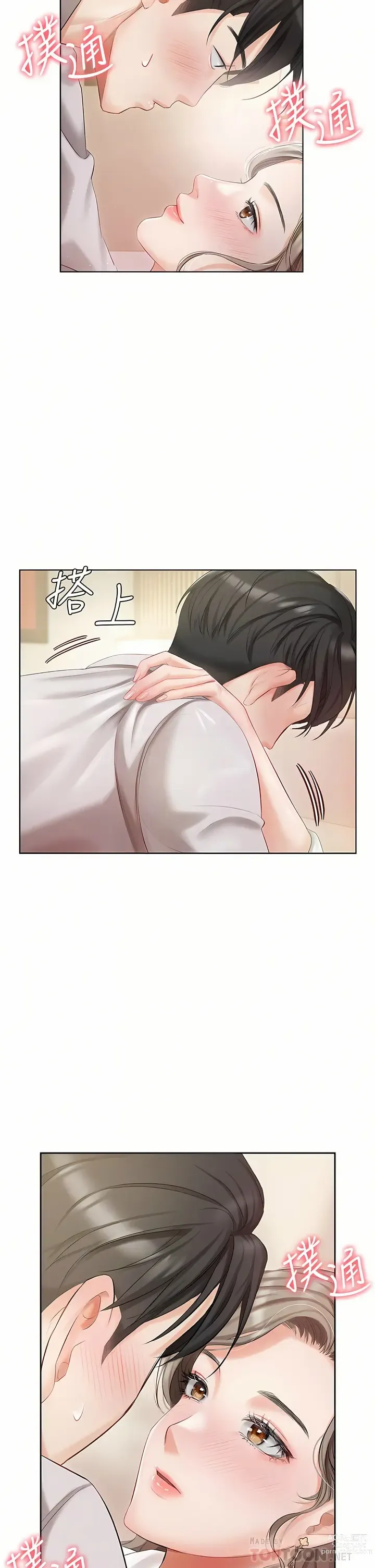 Page 97 of manga 私宅女主人／Hyeonjung’s Residence