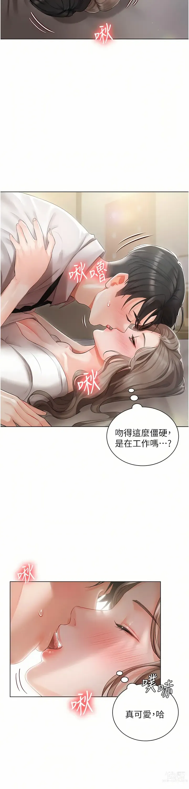 Page 100 of manga 私宅女主人／Hyeonjung’s Residence