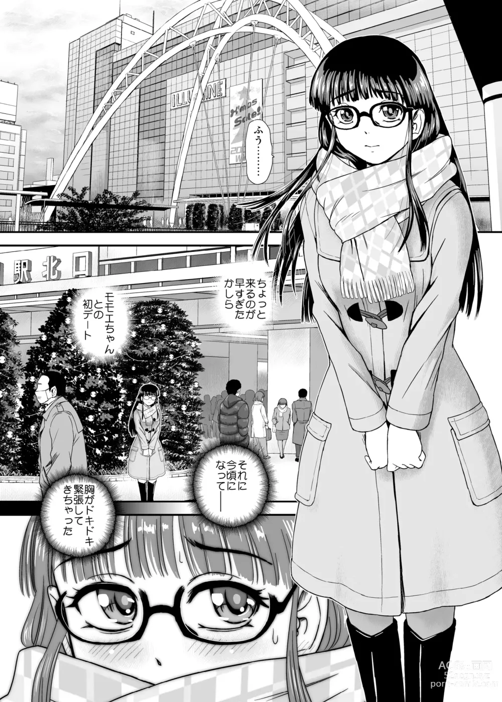 Page 4 of doujinshi Futanari H de Hajimaru Koi,  Aru to Omoimasu  3