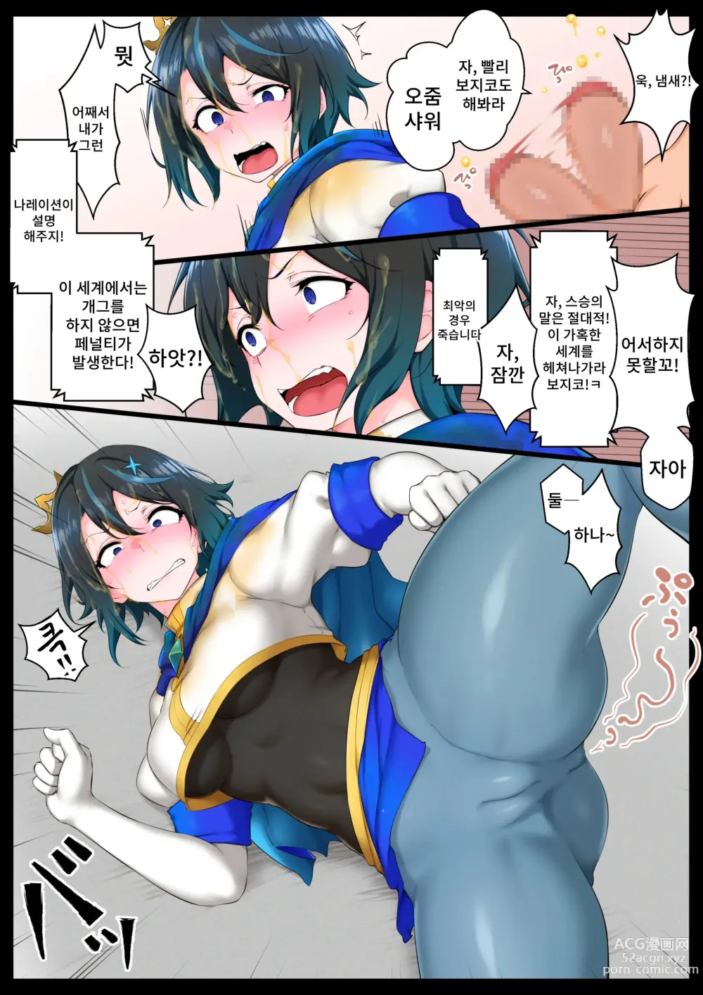 Page 12 of doujinshi 왕자님계 히로인, 개그에로 만화 나락