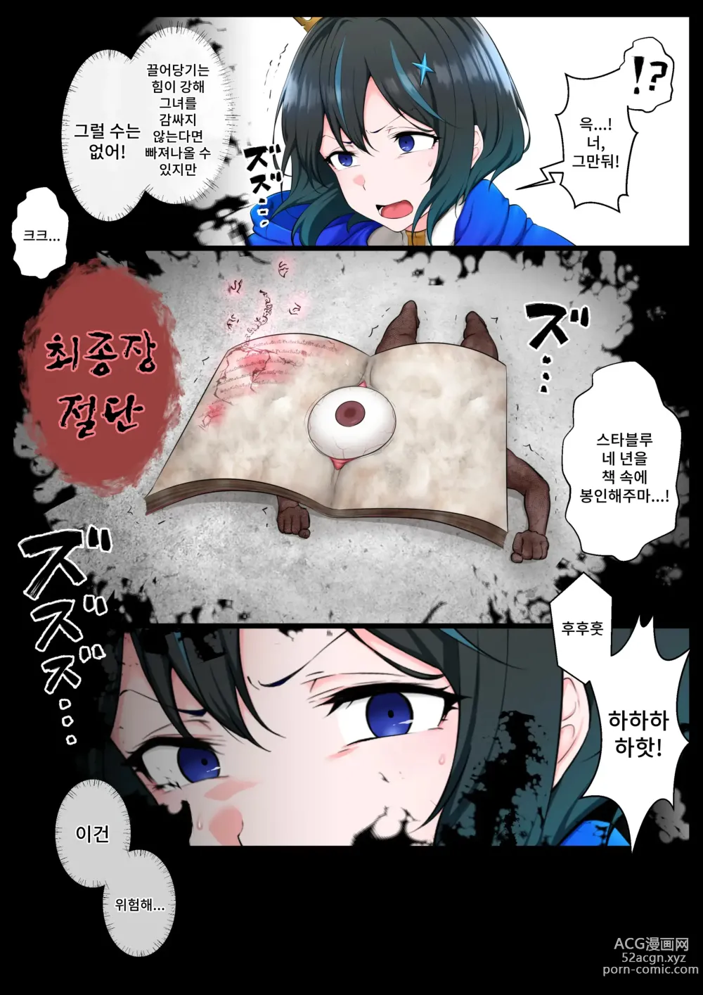 Page 4 of doujinshi 왕자님계 히로인, 개그에로 만화 나락