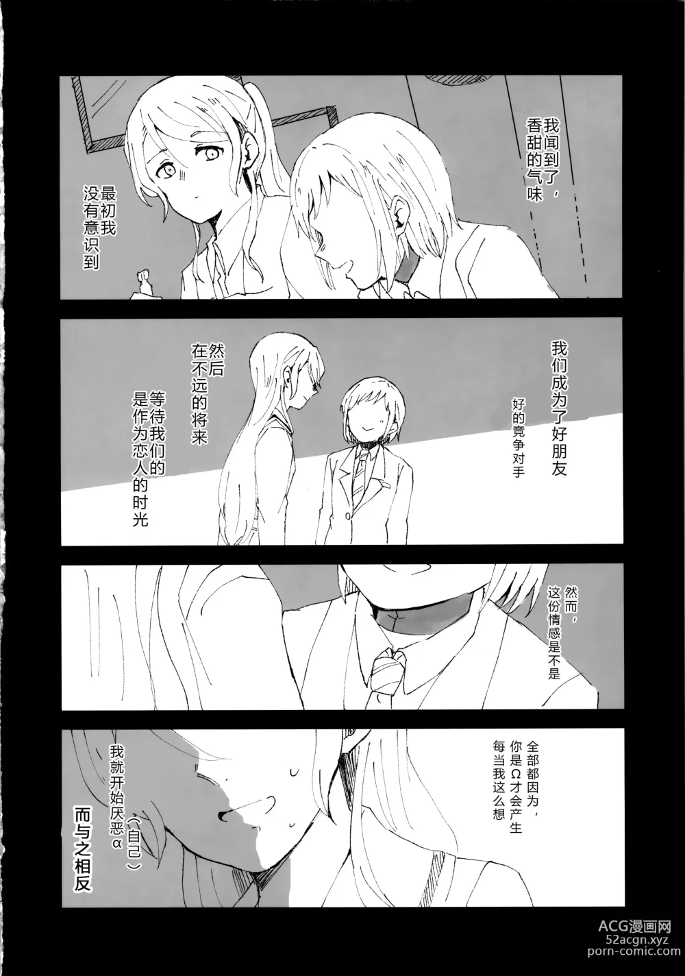 Page 28 of doujinshi 只要爱着彼此就好