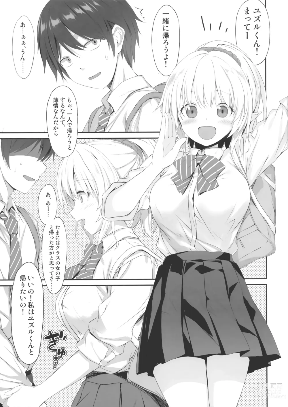 Page 4 of doujinshi JK Elf Sawatari-san