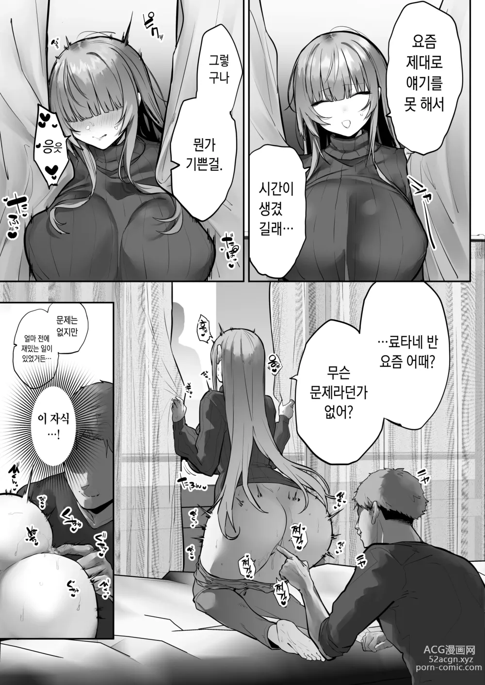 Page 44 of doujinshi Ani ni Netorare Ochita Tsubaki｜양오빠에게 빼앗겨 타락한 츠바키