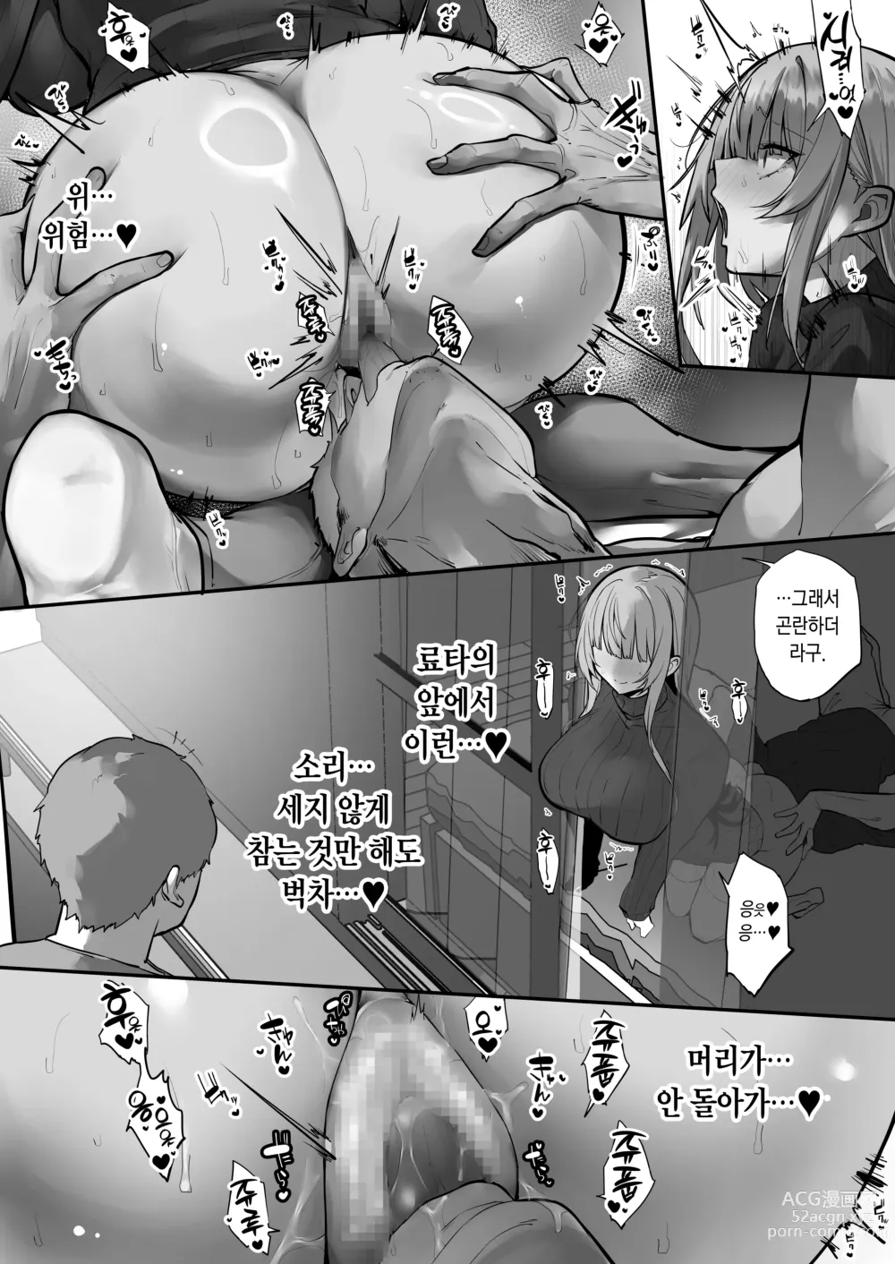 Page 45 of doujinshi Ani ni Netorare Ochita Tsubaki｜양오빠에게 빼앗겨 타락한 츠바키