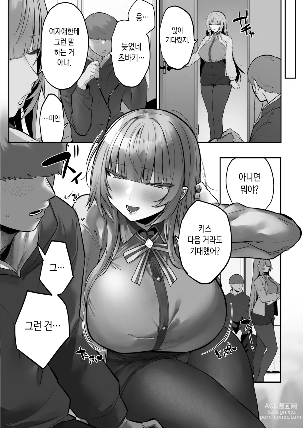 Page 63 of doujinshi Ani ni Netorare Ochita Tsubaki｜양오빠에게 빼앗겨 타락한 츠바키