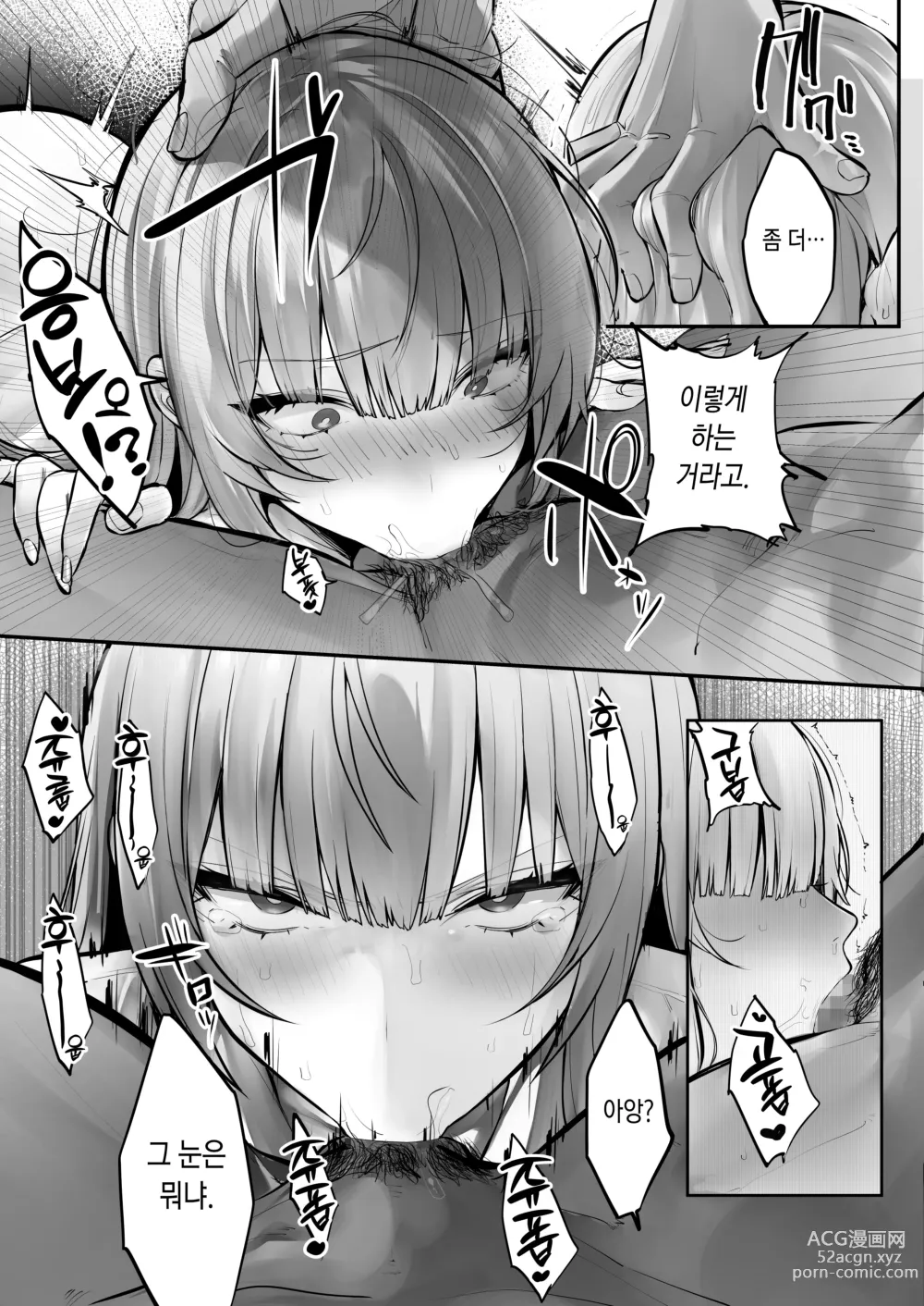 Page 8 of doujinshi Ani ni Netorare Ochita Tsubaki｜양오빠에게 빼앗겨 타락한 츠바키