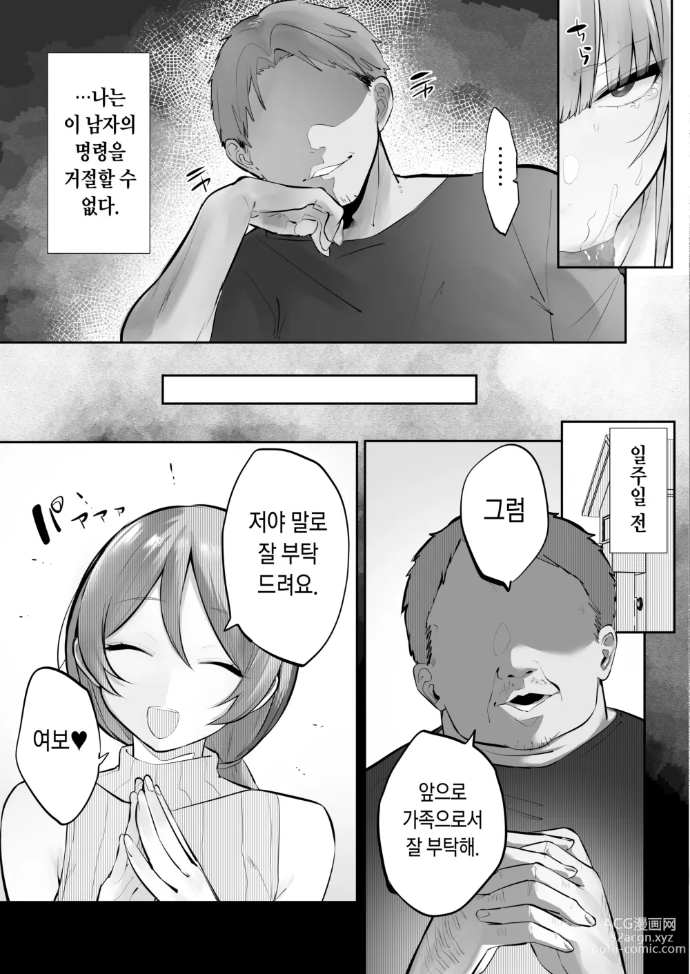 Page 10 of doujinshi Ani ni Netorare Ochita Tsubaki｜양오빠에게 빼앗겨 타락한 츠바키