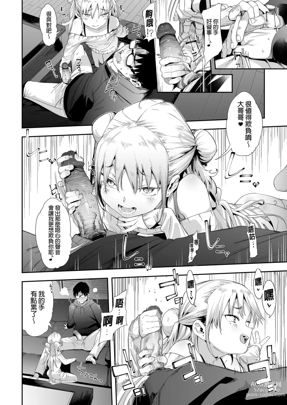 Page 20 of doujinshi 雌性小鬼莉娜醬VOL. 1 (decensored)