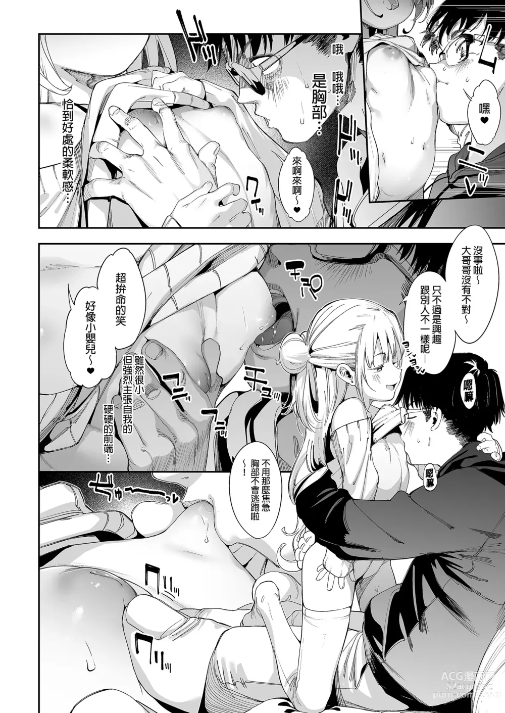 Page 36 of doujinshi 雌性小鬼莉娜醬VOL. 1 (decensored)