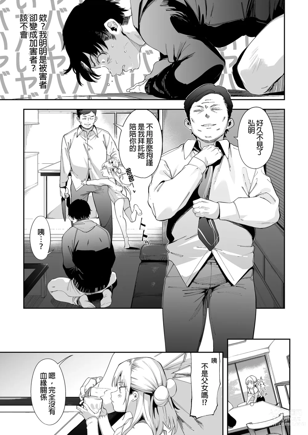 Page 47 of doujinshi 雌性小鬼莉娜醬VOL. 1 (decensored)