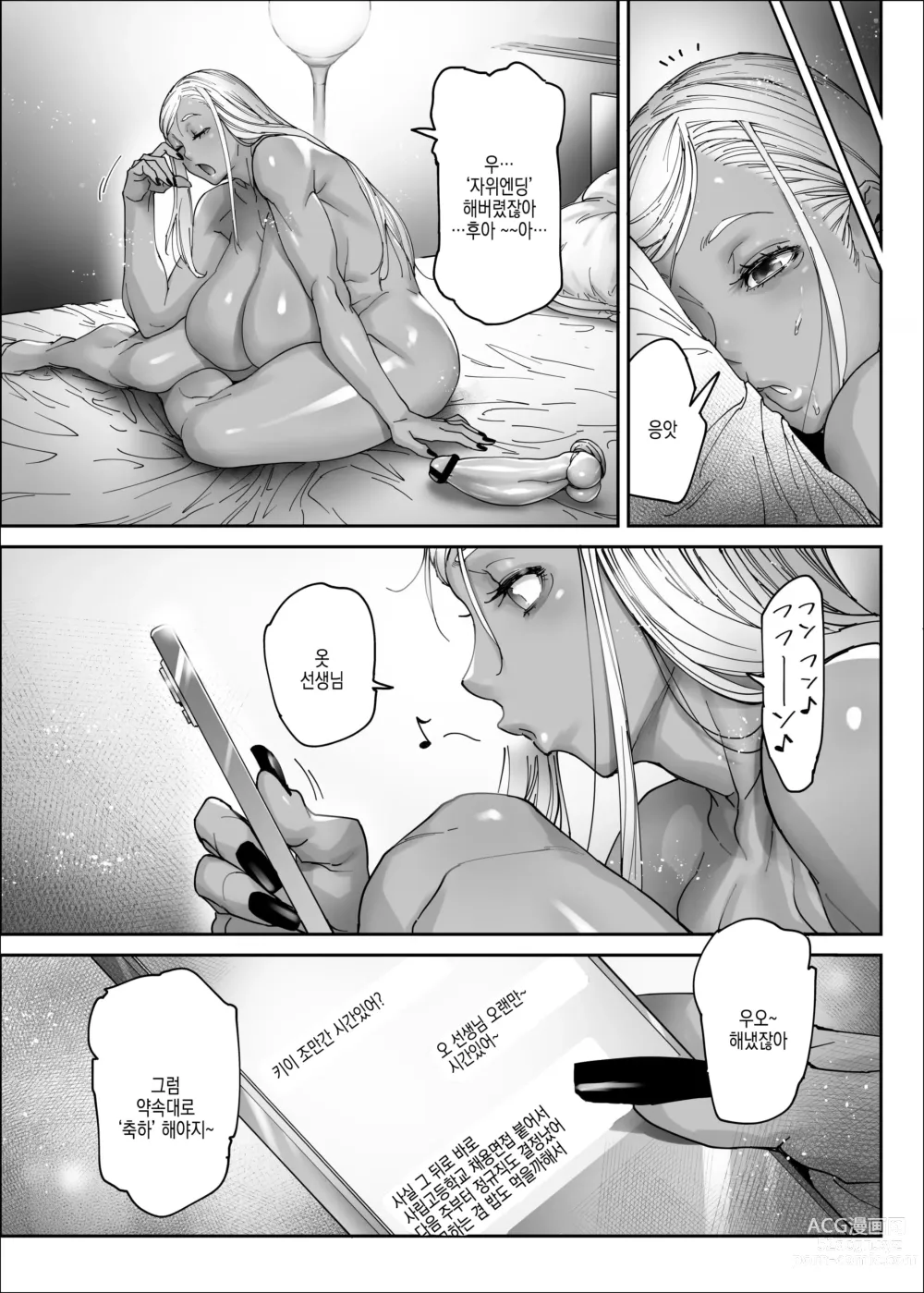 Page 26 of doujinshi 뷰티 갸루 라이프 2