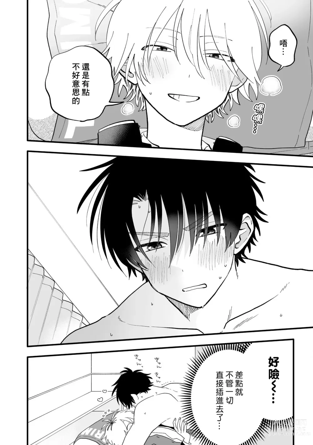 Page 22 of doujinshi 5 Kai