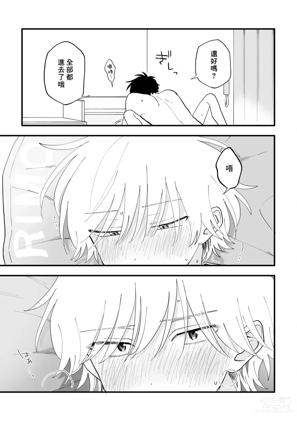 Page 27 of doujinshi 5 Kai