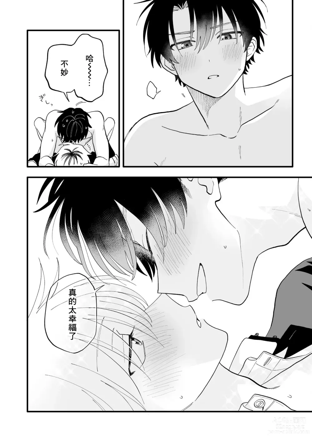 Page 28 of doujinshi 5 Kai