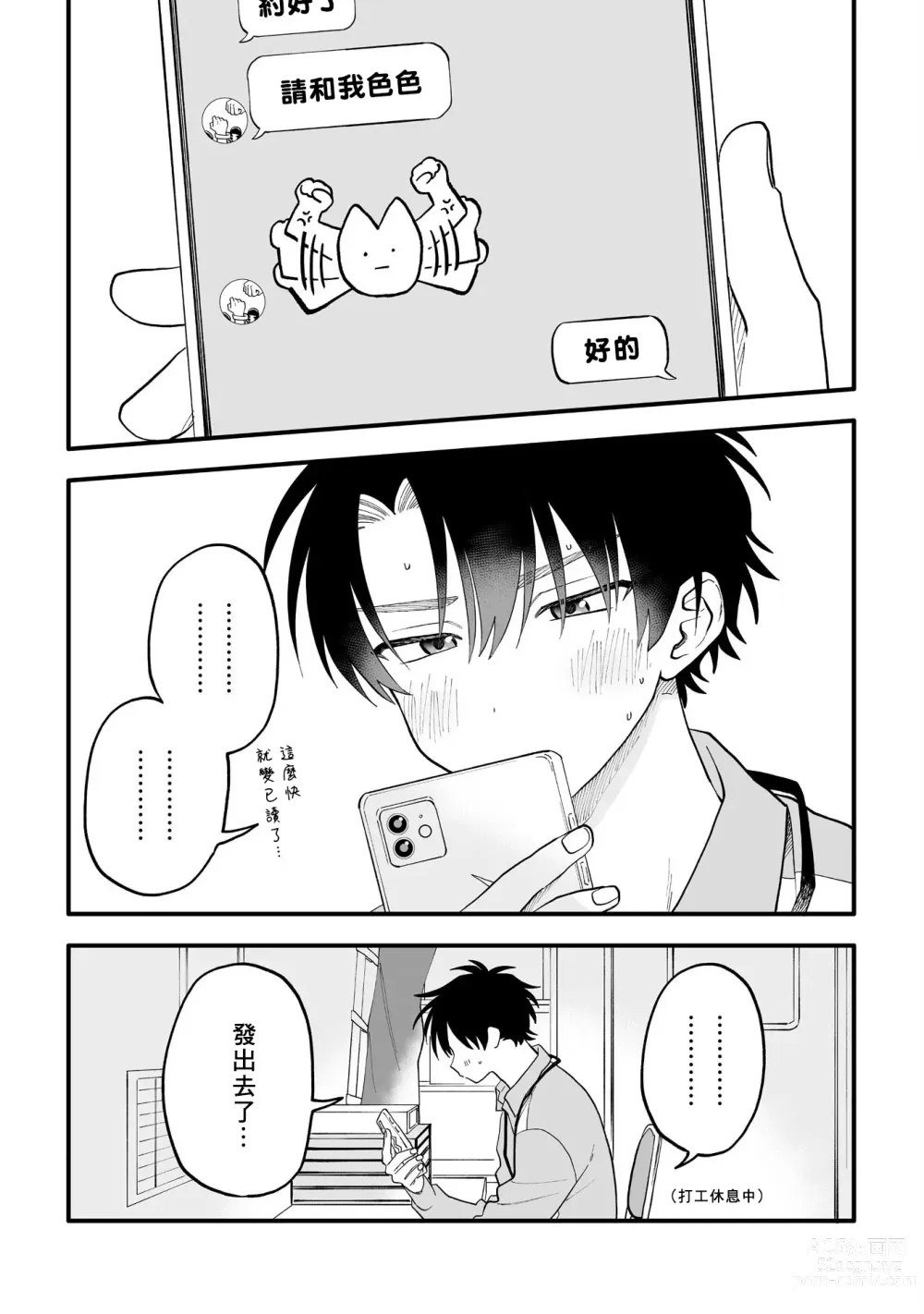 Page 5 of doujinshi 5 Kai