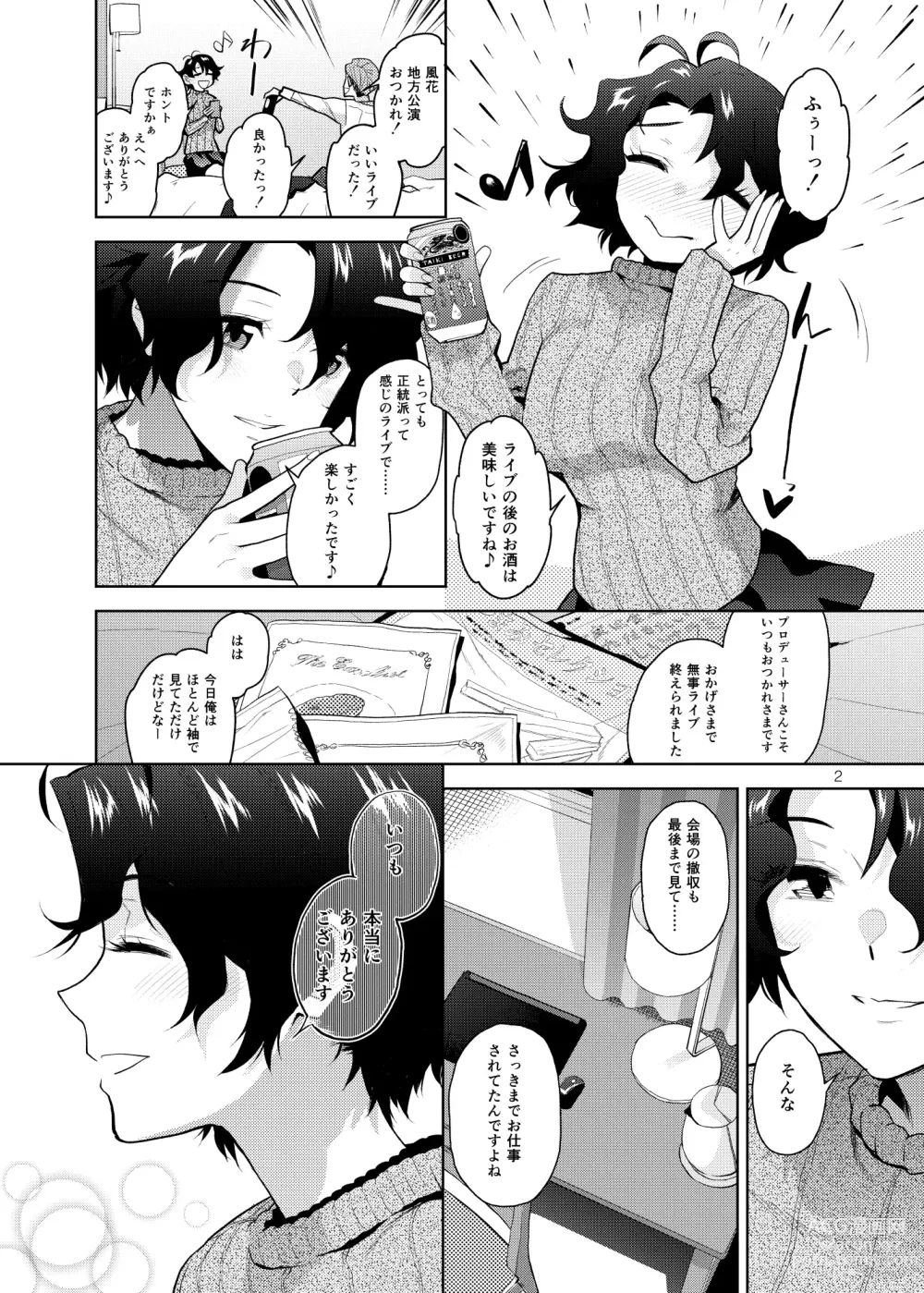 Page 3 of doujinshi DRUNK ON YOU