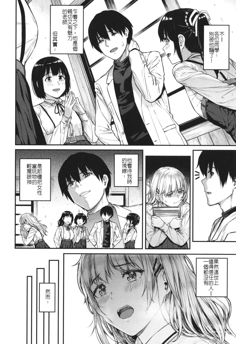 Page 4 of manga 仰せのままに