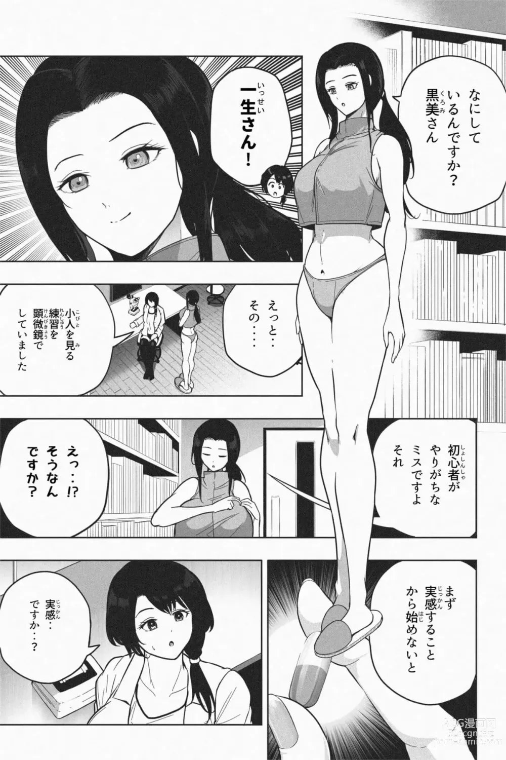 Page 31 of doujinshi Shukushou Ikinokori Taikai Ch.7