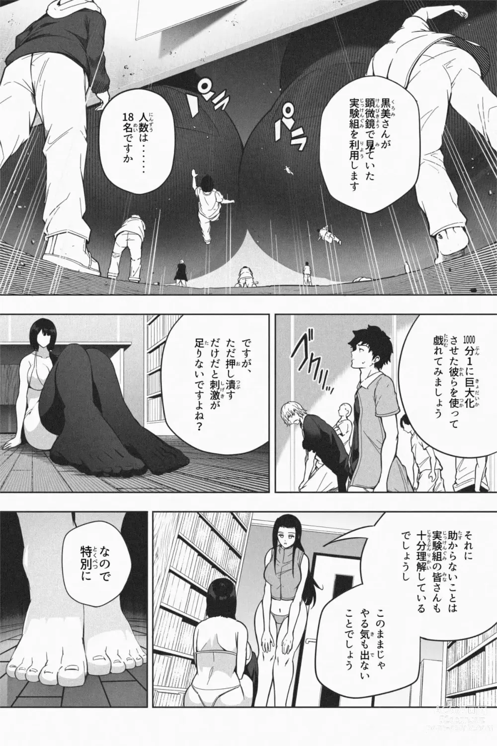 Page 56 of doujinshi Shukushou Ikinokori Taikai Ch.7