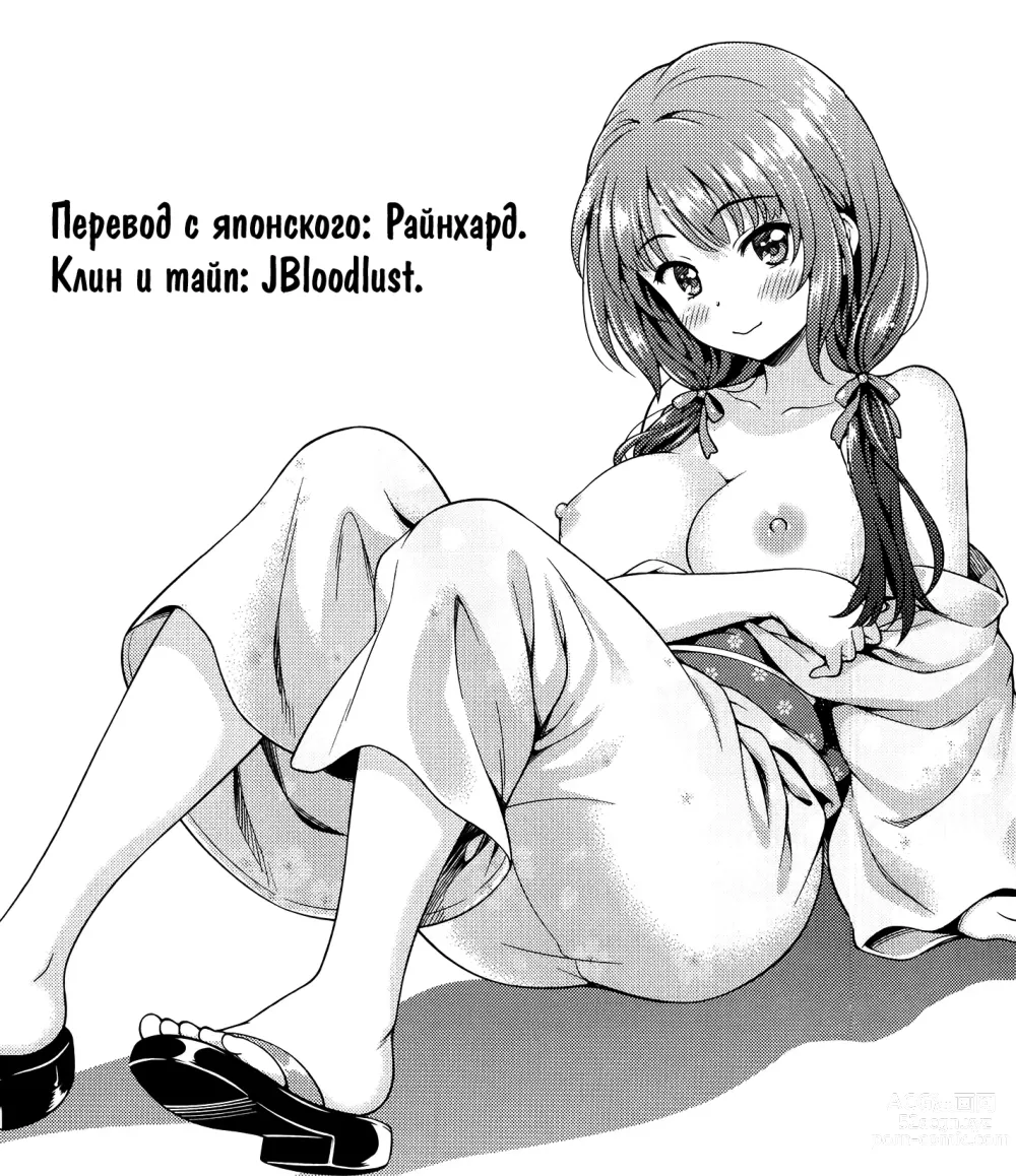 Page 37 of manga Не для записи