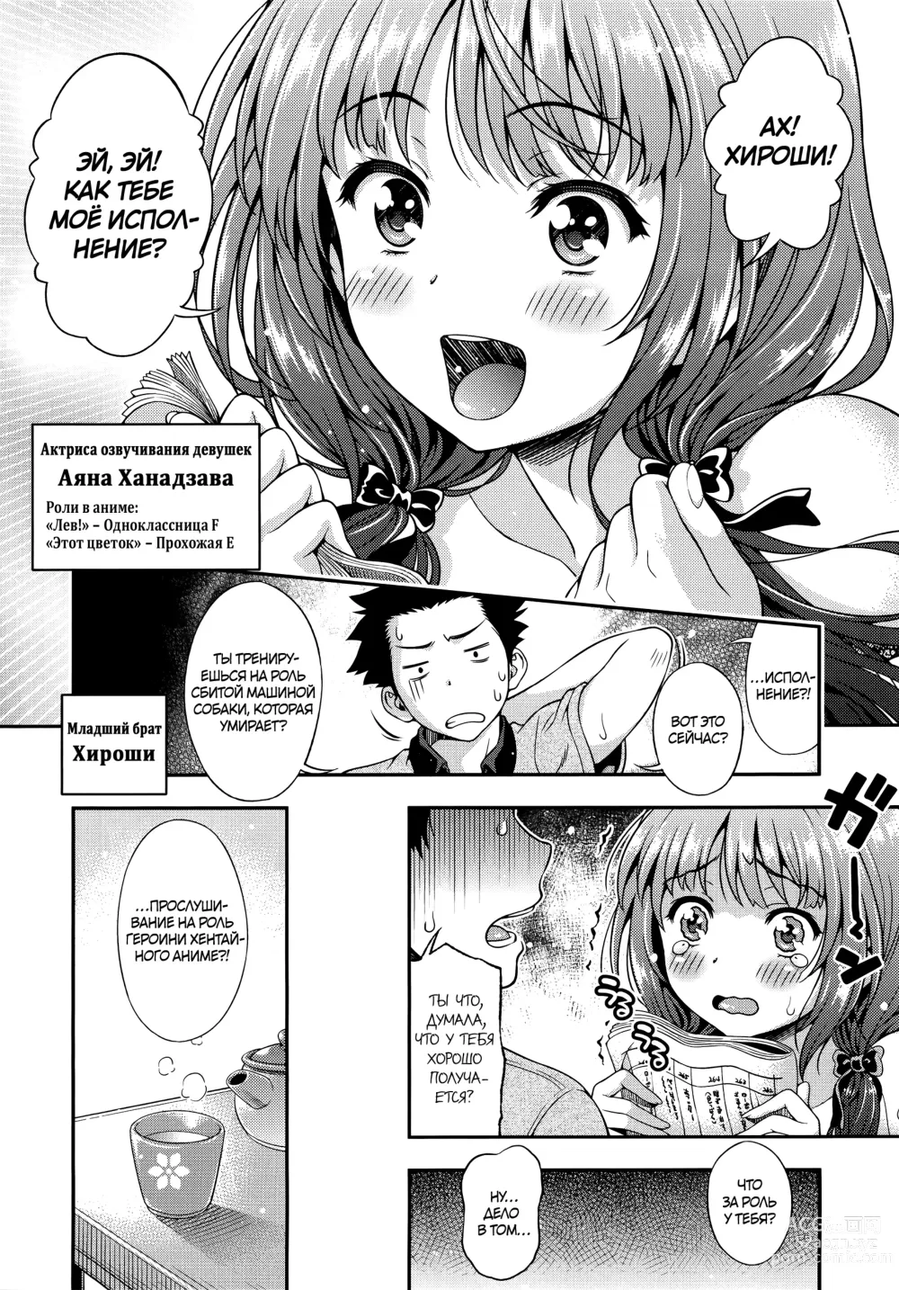 Page 9 of manga Не для записи