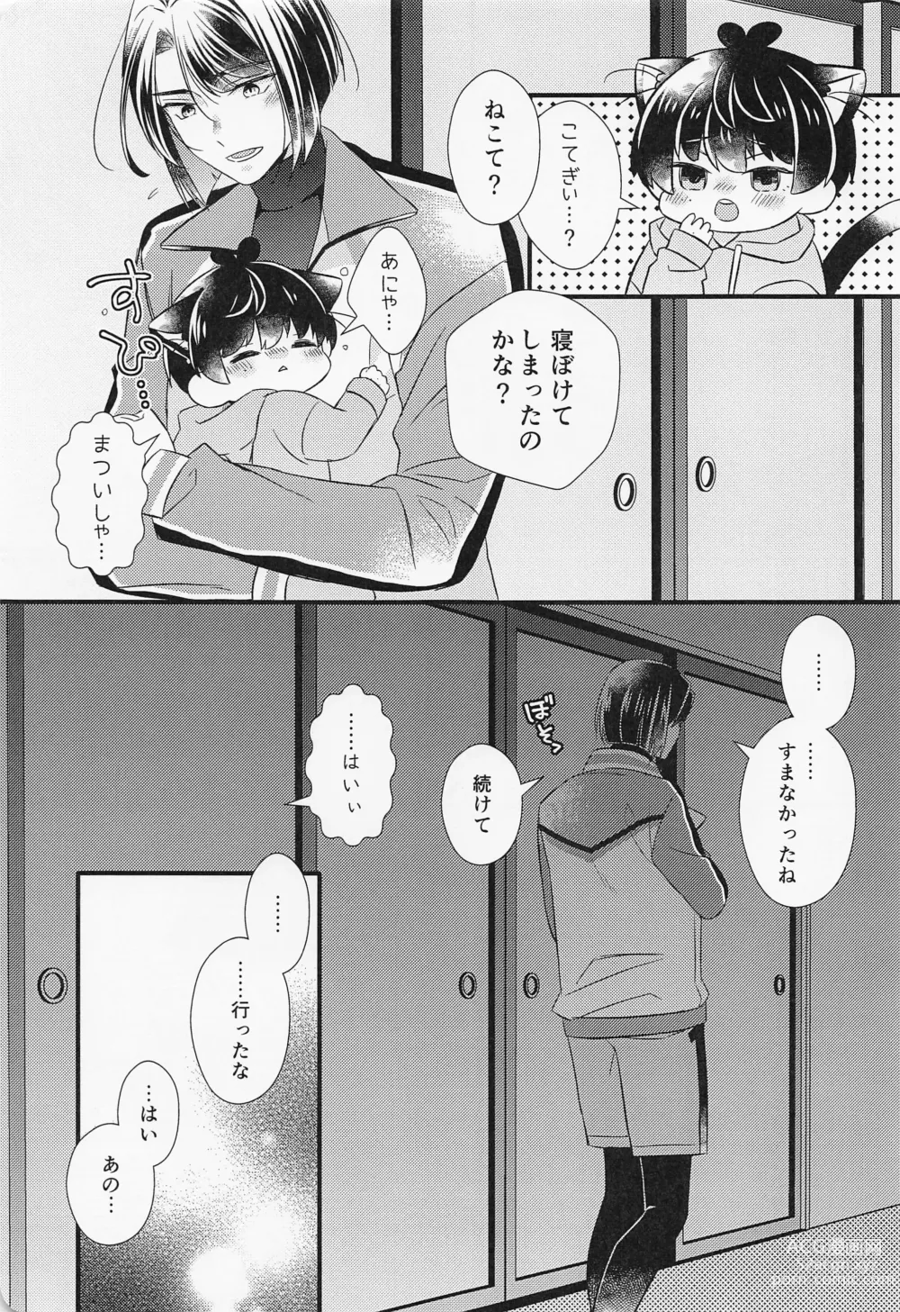 Page 20 of doujinshi Kote mo Nekote mo Kote no Uchi