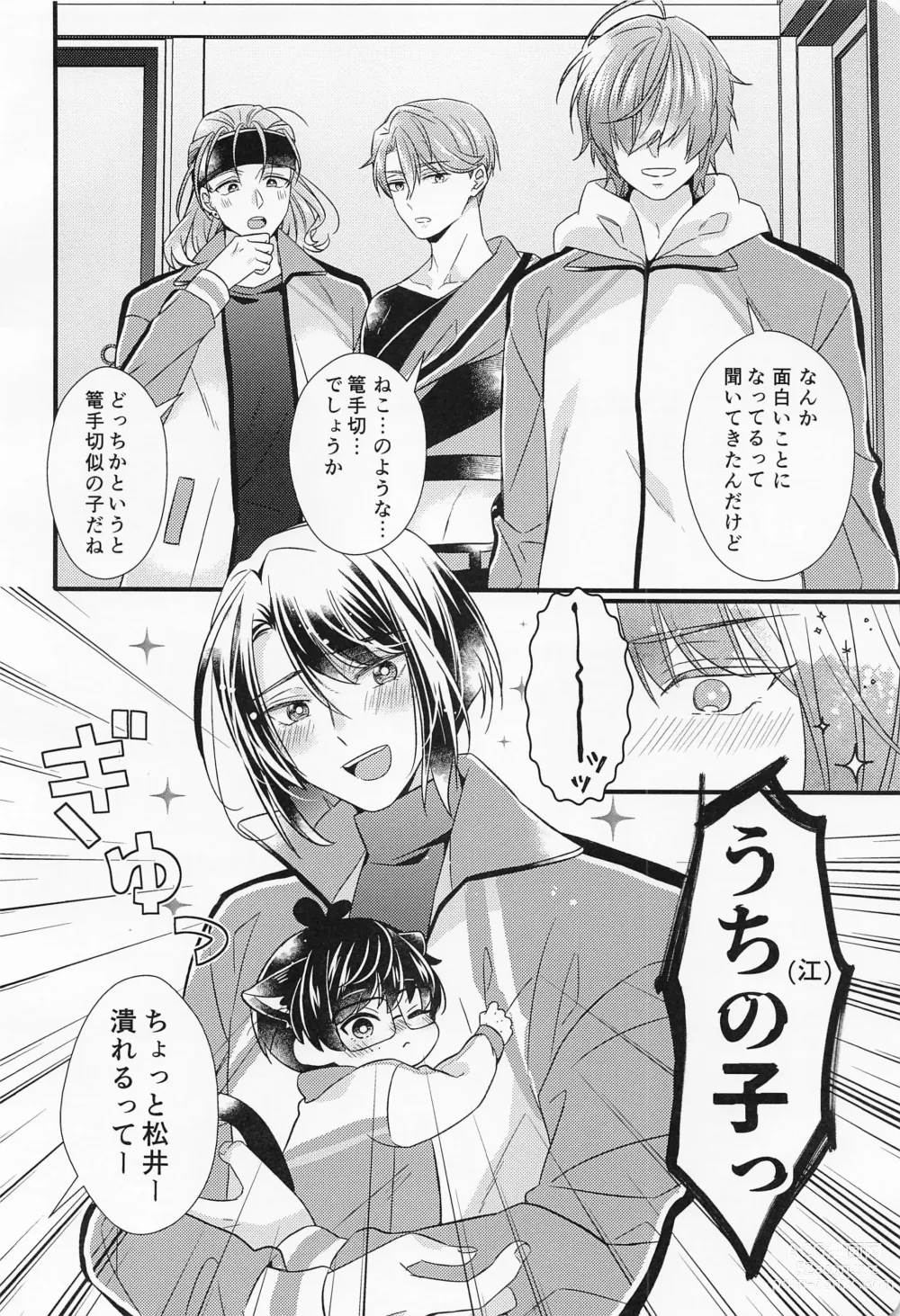 Page 7 of doujinshi Kote mo Nekote mo Kote no Uchi