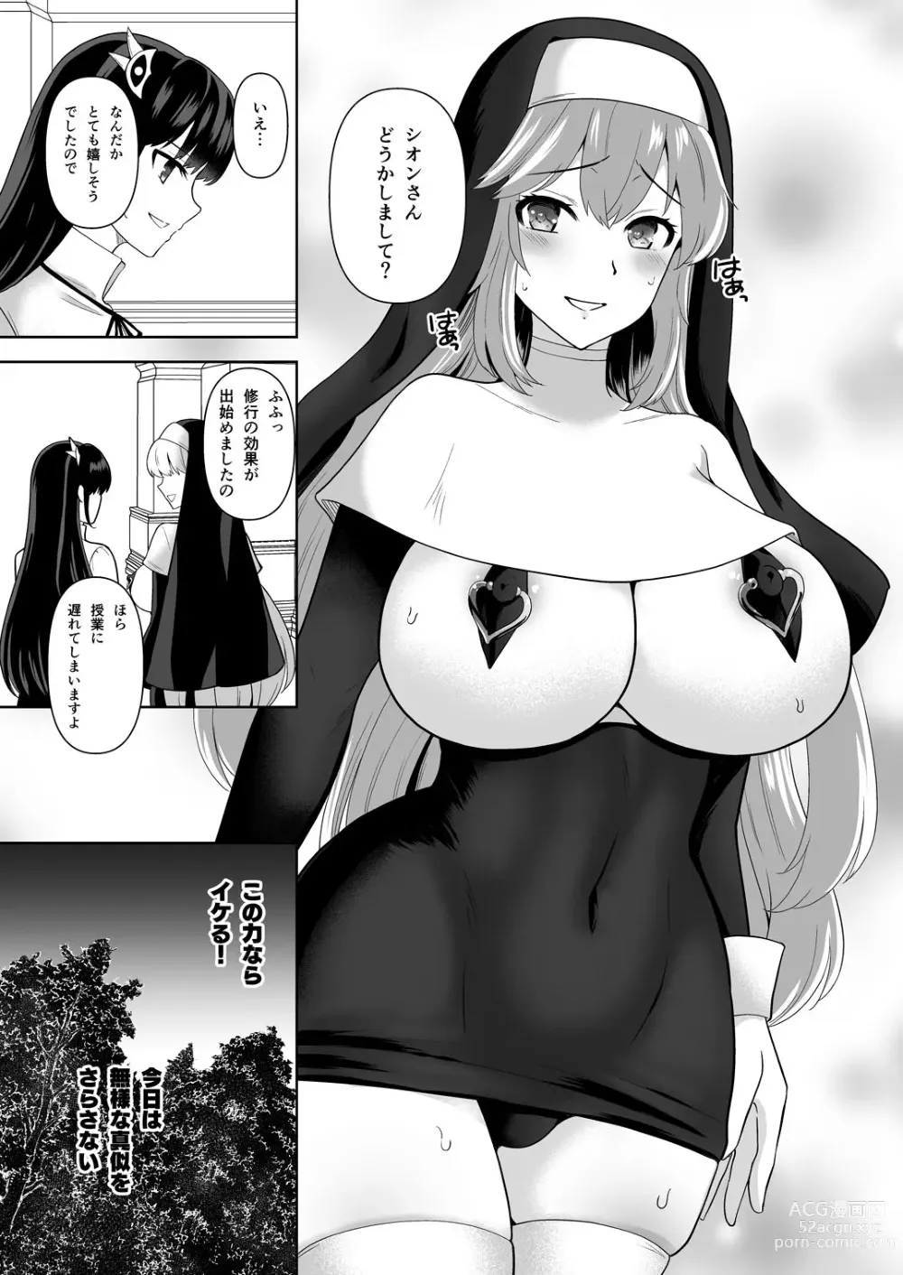 Page 11 of doujinshi Undermine Shinshoku no Kaihen Choukyou