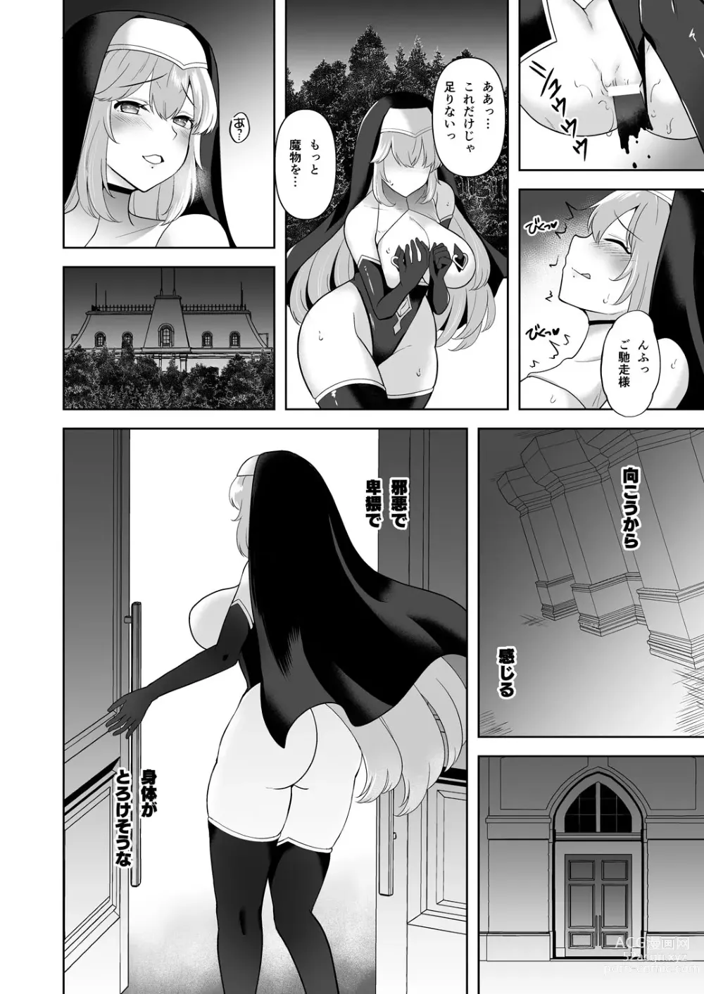 Page 20 of doujinshi Undermine Shinshoku no Kaihen Choukyou