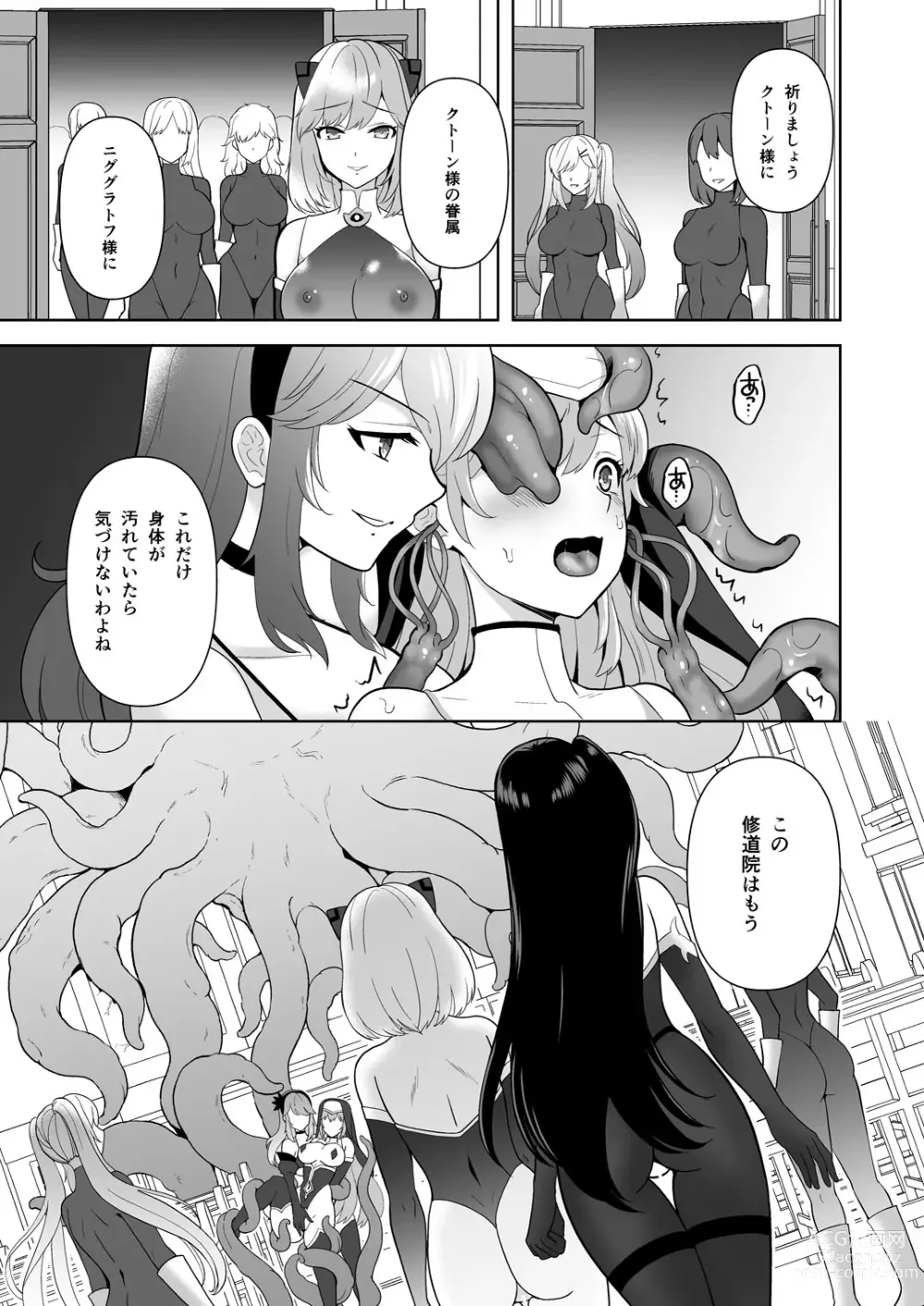 Page 27 of doujinshi Undermine Shinshoku no Kaihen Choukyou