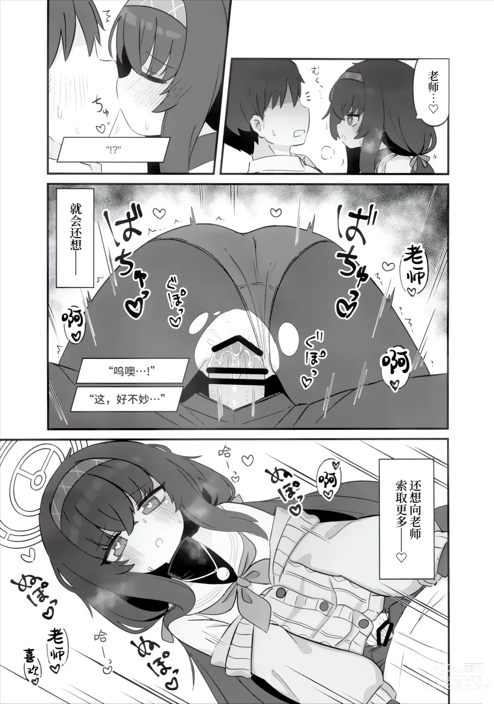 Page 17 of doujinshi 被喝了媚药的古关忧给推倒的本