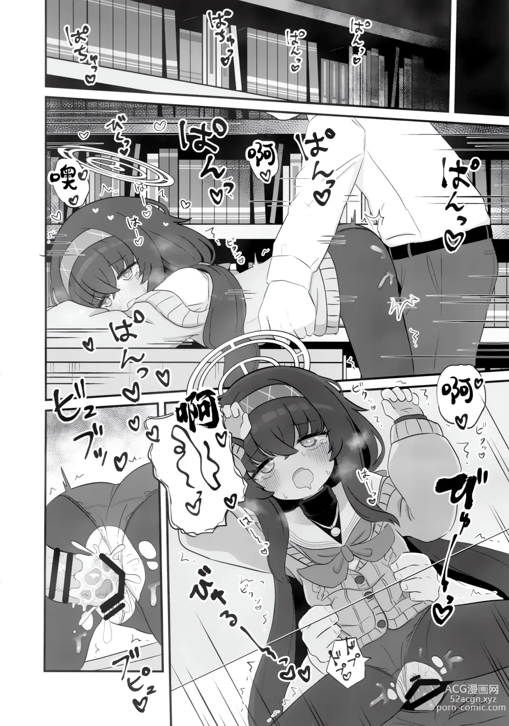 Page 20 of doujinshi 被喝了媚药的古关忧给推倒的本