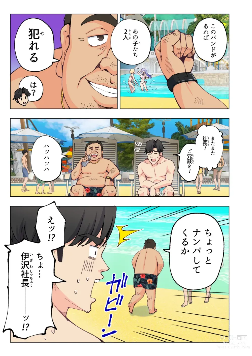 Page 12 of doujinshi スパ・カイラクーア