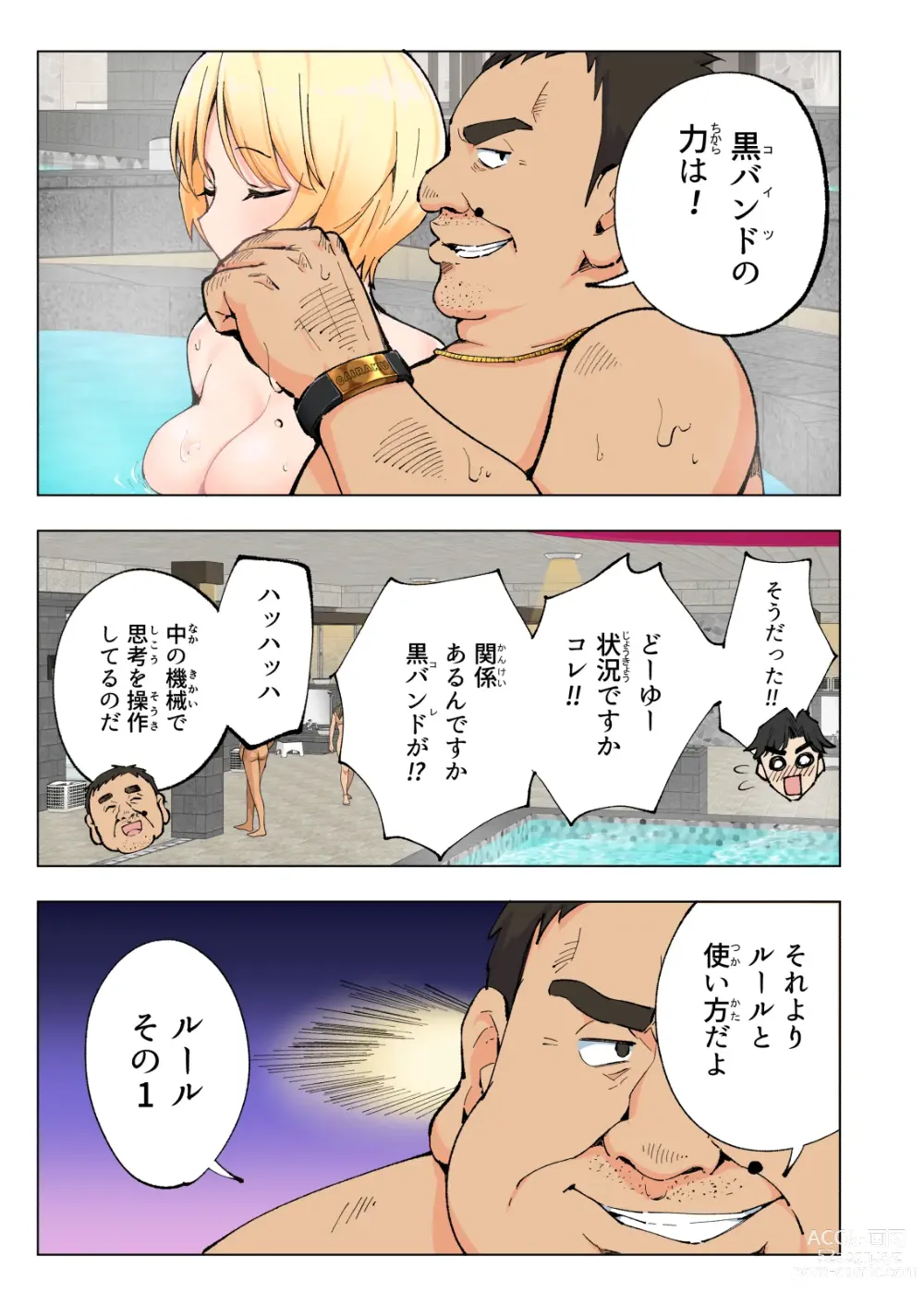 Page 26 of doujinshi スパ・カイラクーア