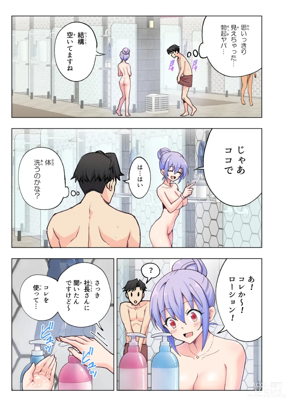 Page 30 of doujinshi スパ・カイラクーア