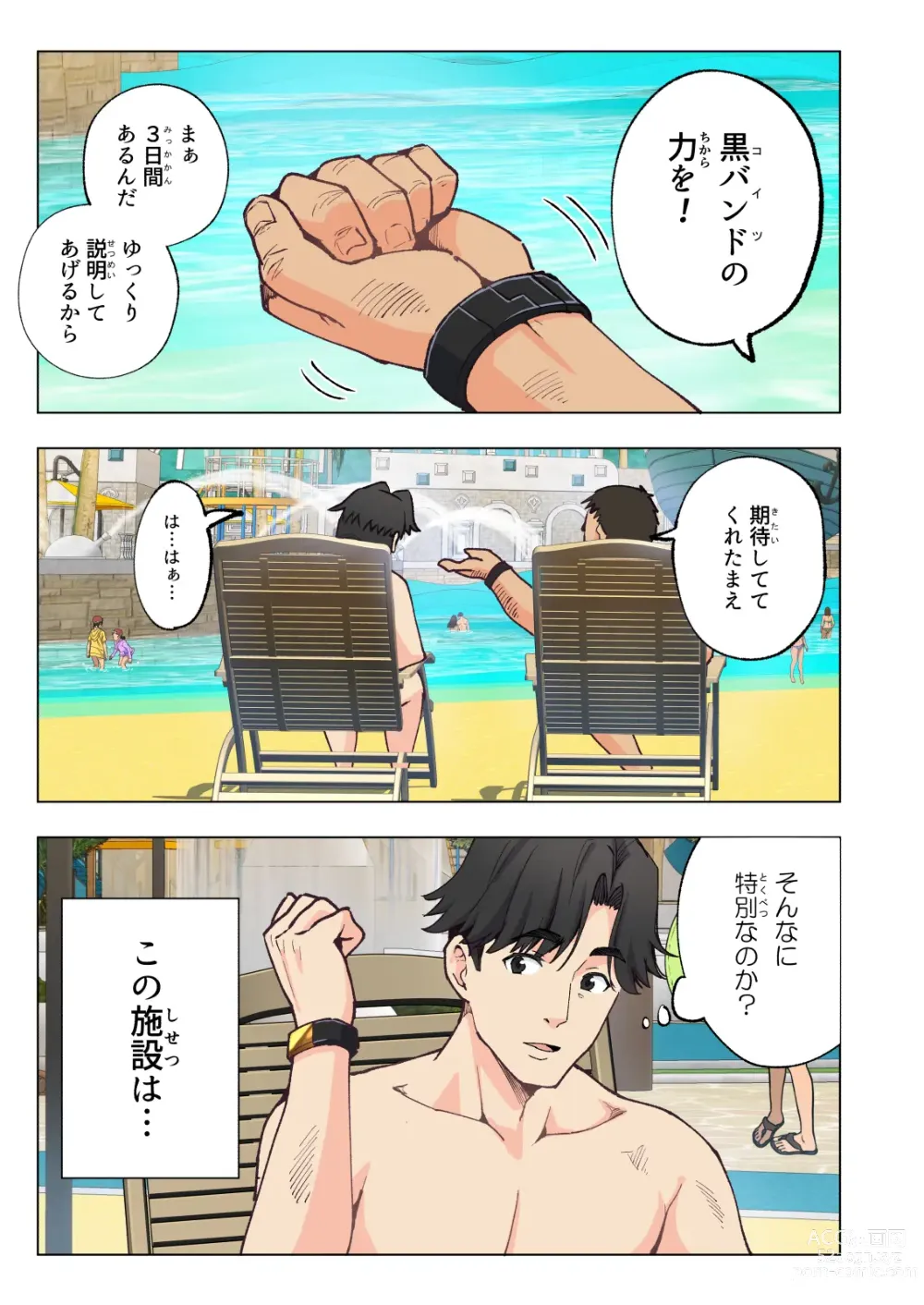 Page 6 of doujinshi スパ・カイラクーア