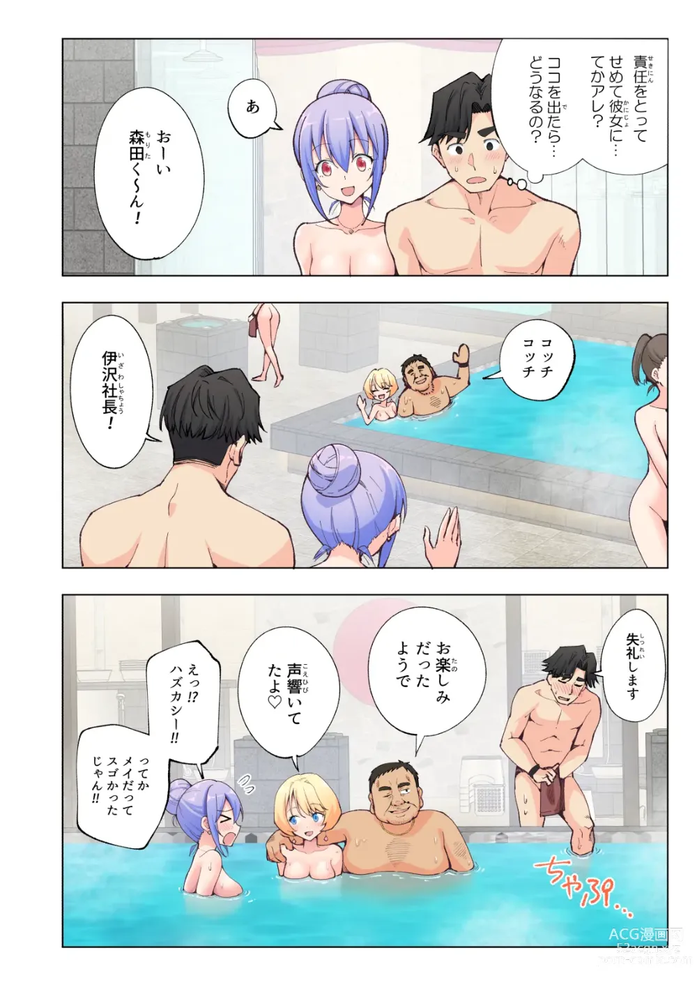 Page 63 of doujinshi スパ・カイラクーア