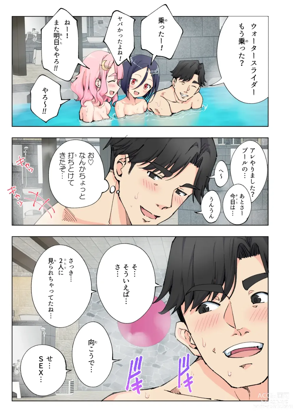 Page 74 of doujinshi スパ・カイラクーア