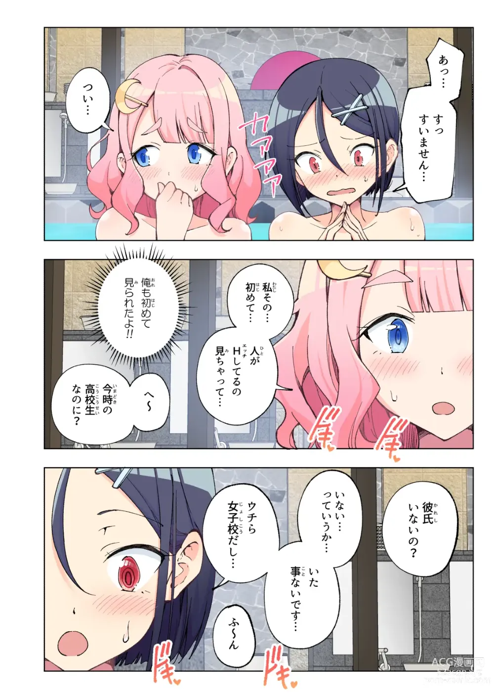 Page 75 of doujinshi スパ・カイラクーア