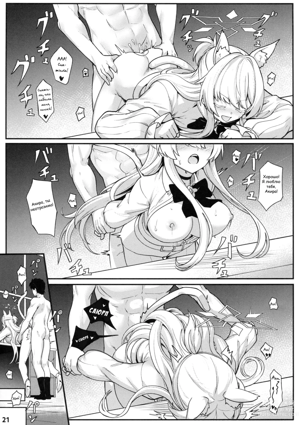 Page 22 of doujinshi Clear Akira