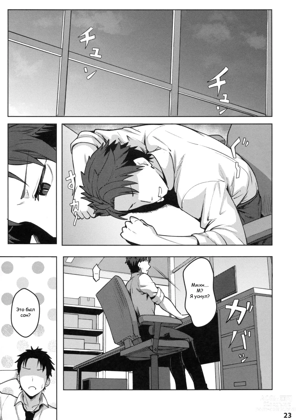 Page 24 of doujinshi Clear Akira