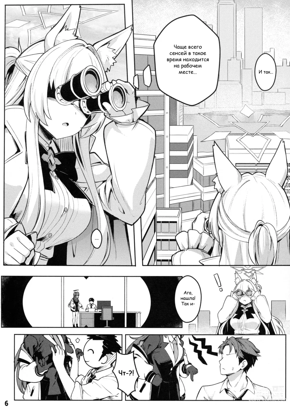 Page 7 of doujinshi Clear Akira